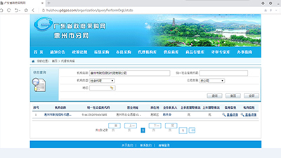 �V�|ʡ������ُ(g��u)�W(w��ng)